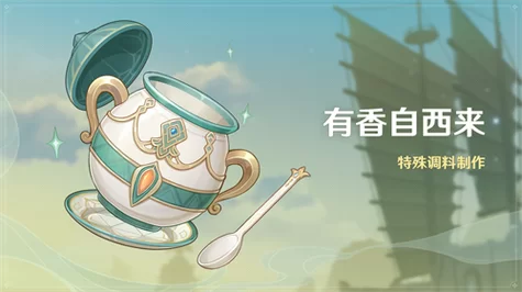 原神3.5：有香自西来活动，奖励拿到手软