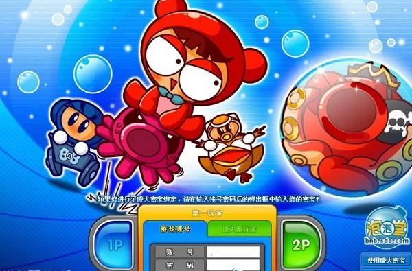 泡泡堂下载:重温童年经典,畅玩最新版手游 泡泡堂下载:重温童年经典,畅玩最新版手游