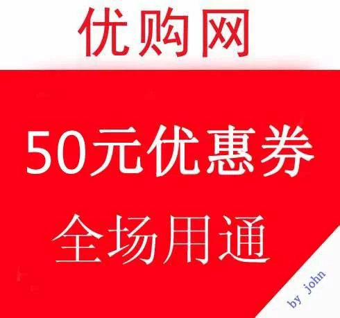 优购网优惠券大全:省钱购物秘籍大公开 优购网优惠券大全:省钱购物秘籍大公开