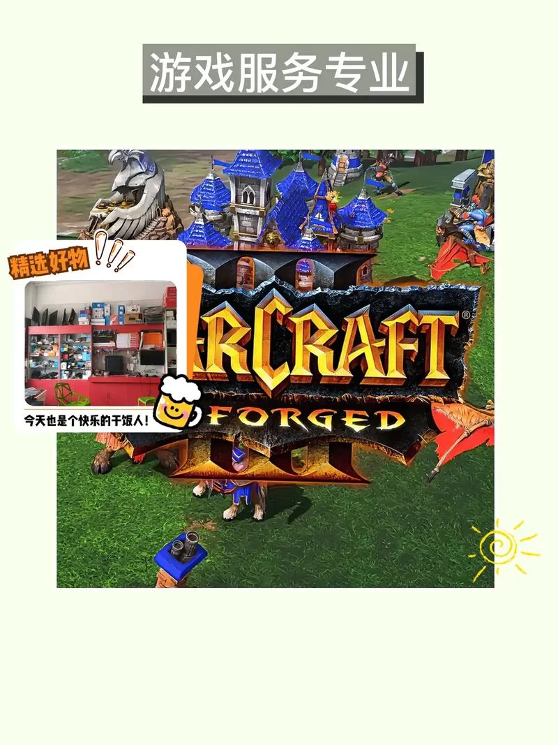 魔兽争霸升级包推荐:畅玩高清,体验升级 魔兽争霸升级包推荐:畅玩高清,体验升级