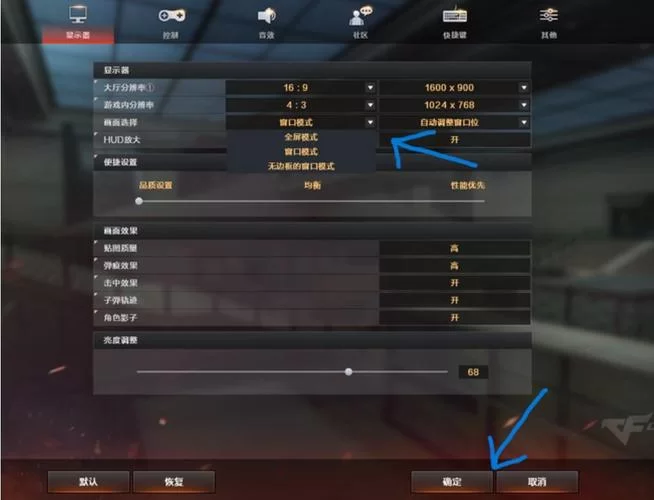 想玩CF窗口化？这篇教程教你一步步设置！