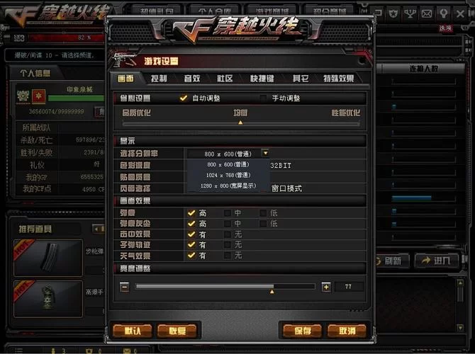想玩CF窗口化？这篇教程教你一步步设置！