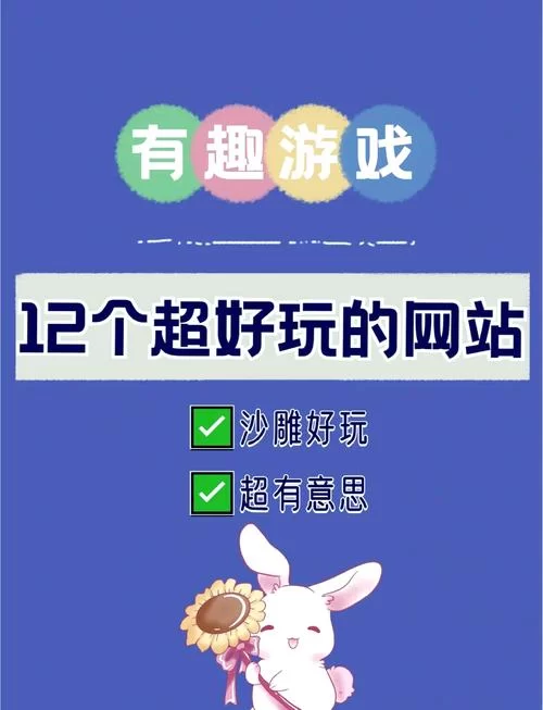 超好玩4567a小游戏：你绝对不能错过的游戏