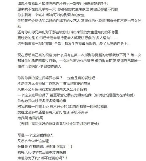 罗志祥421是什么意思？揭秘娱乐圈421页惊天大瓜