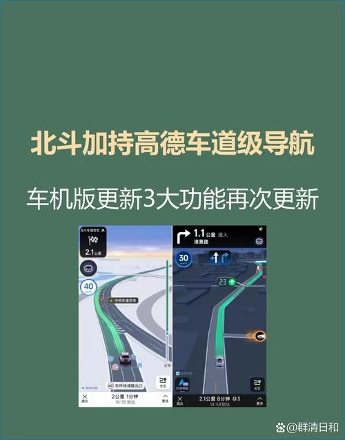 如何下载安装北斗导航？小白也能轻松学会