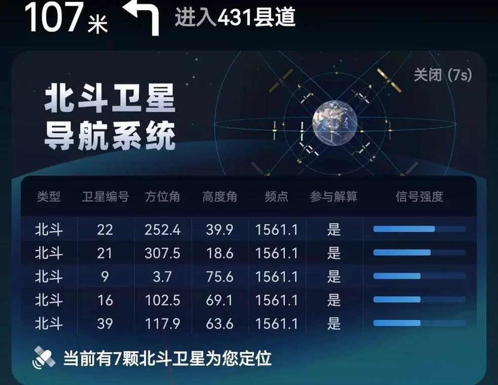 如何下载安装北斗导航？小白也能轻松学会