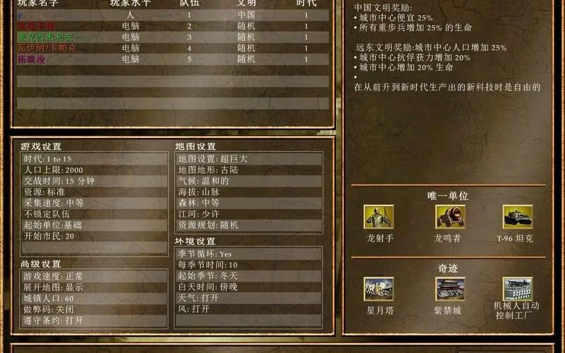 地球帝国2中文版攻略：新手入门及进阶技巧