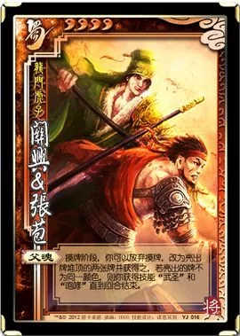 三国杀一将成名2013：新手入门必看指南
