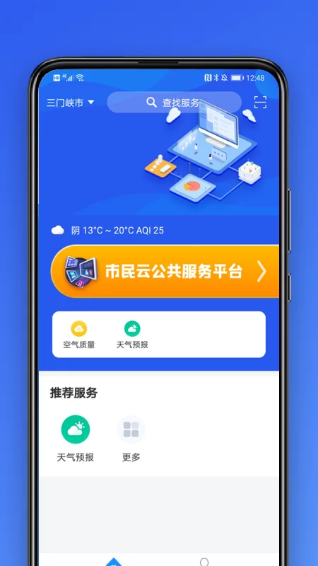 大连市民云app下载教程，轻松搞定手机应用