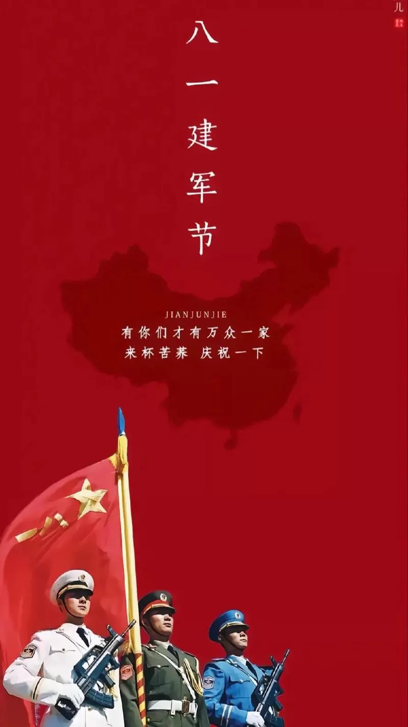 2022年建军节是几周年？解放军建军95周年纪念日，致敬最可爱的人