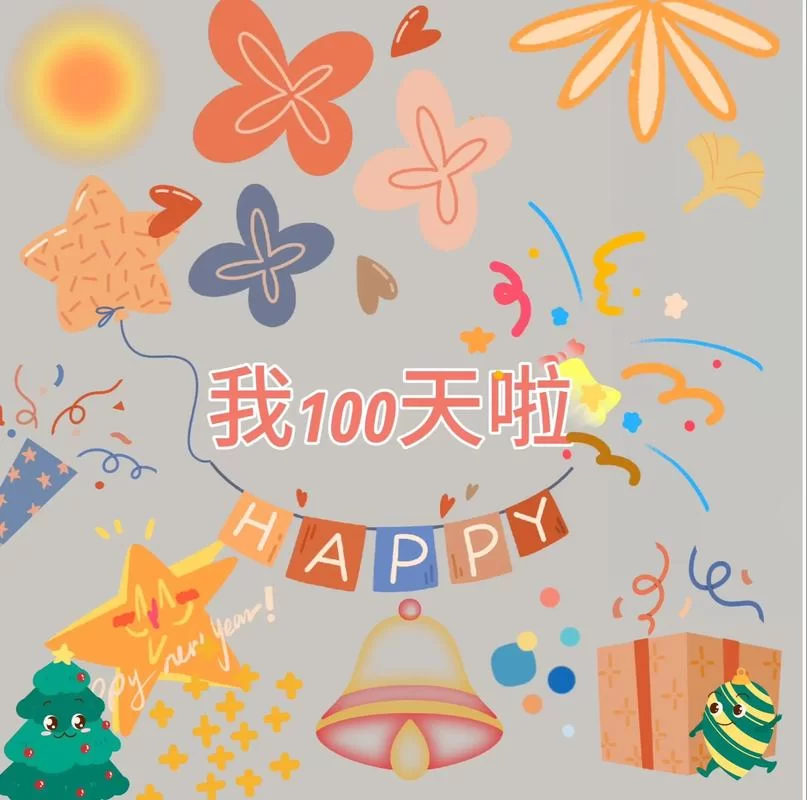 庆祝宝宝第一百天:百日宴流程和准备指南 庆祝宝宝第一百天:百日宴流程和准备指南