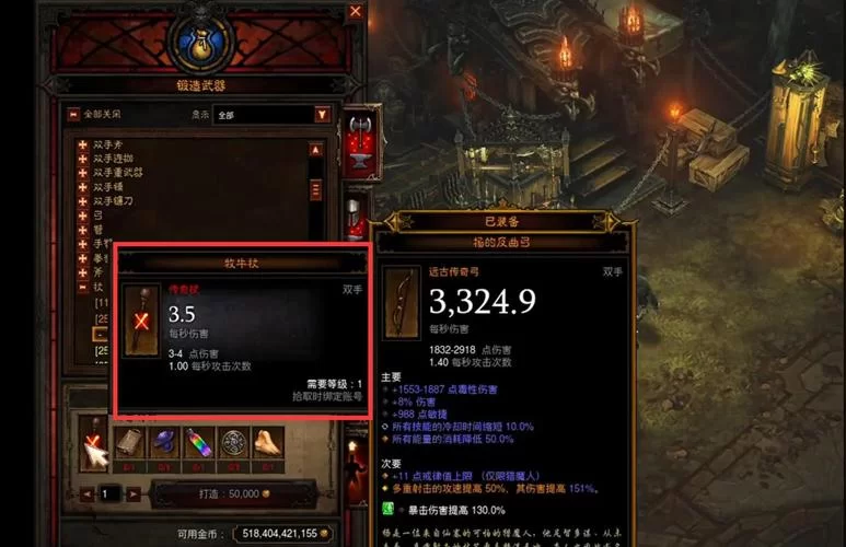 暗黑3牧牛杖材料及图纸详解:轻松获取神器 暗黑3牧牛杖材料及图纸详解:轻松获取神器