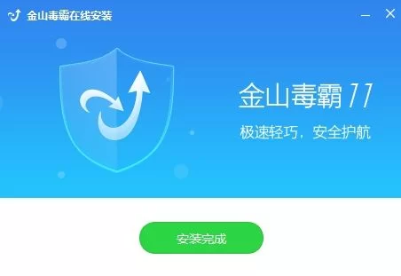 金山手机毒霸与其他杀毒软件的优缺点比较 金山手机毒霸与其他杀毒软件的优缺点比较