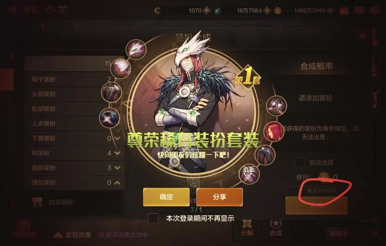 DNF怎么二次觉醒才能变强？二觉任务流程及技巧