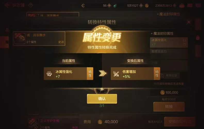 DNF怎么二次觉醒才能变强？二觉任务流程及技巧
