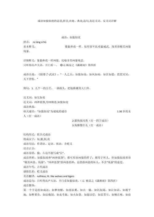 楚楚动人典故出处及例句赏析，带你了解其内涵