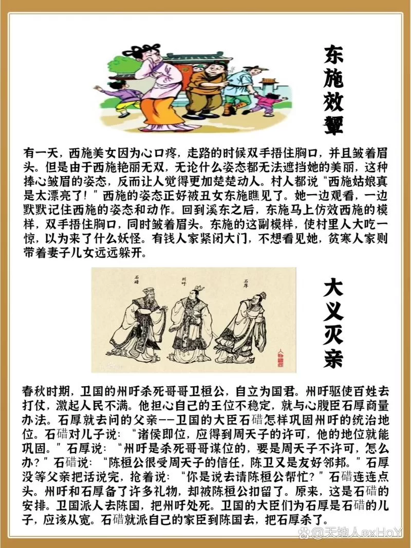 楚楚动人典故出处及例句赏析，带你了解其内涵