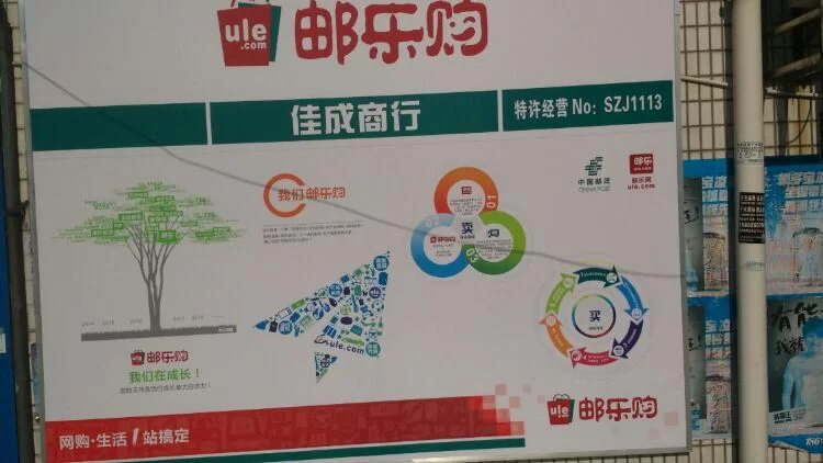 邮乐网网站购物指南：新手必看