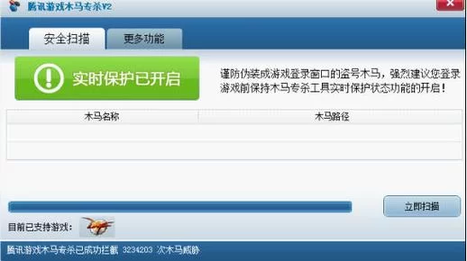 游戏木马是如何入侵的？教你几招有效防范措施。