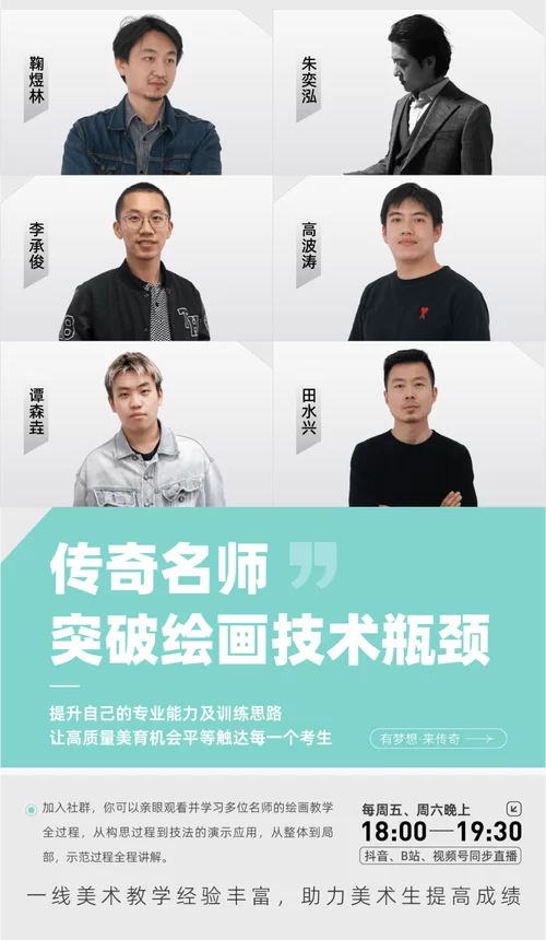 名校课堂直播课：名师在线，在家也能上名校！