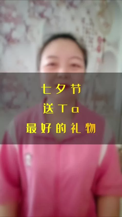 送给最好的她：节日惊喜大放送，让她开心一整天