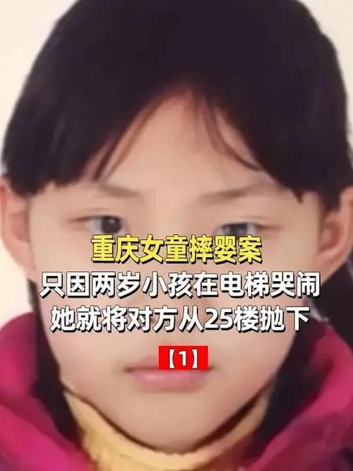 重庆摔婴事件追踪：嫌疑人已被警方控制
