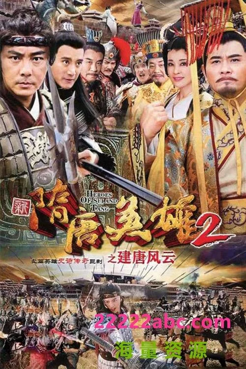 隋唐英雄下载地址大全:安卓苹果版任你选 隋唐英雄下载地址大全:安卓苹果版任你选