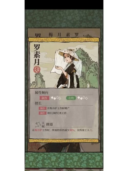 游戏角色罗素月：属性技能详解及获取方法