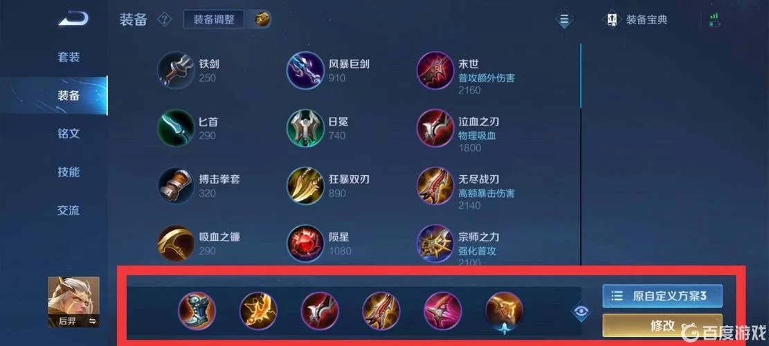 哈斯卡六神装选择:根据对手调整,克敌制胜 哈斯卡六神装选择:根据对手调整,克敌制胜