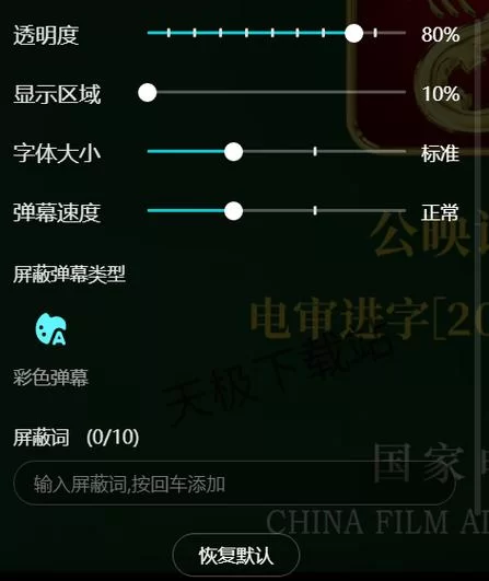 如何正确使用弹幕？避免成为“弹幕杀手”