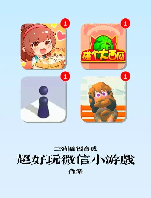 轻松上手的321小游戏,解压神器! 轻松上手的321小游戏,解压神器!