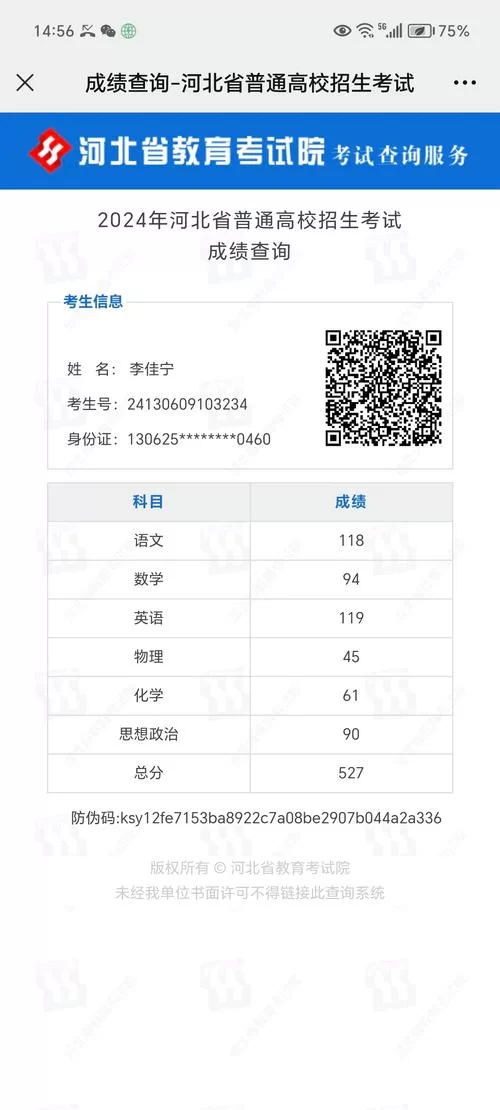 2024高考成绩什么时候出？各地查分时间一览表