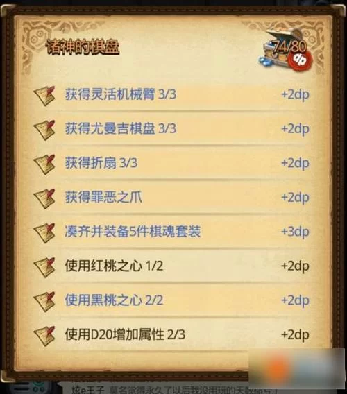 不思议迷宫诸神的棋盘速刷指南:轻松获得隐藏奖励 不思议迷宫诸神的棋盘速刷指南:轻松获得隐藏奖励