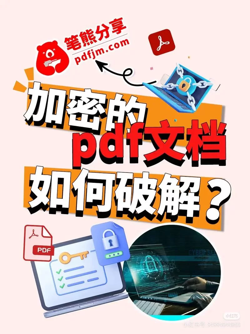 想加密文件?免费下载加密软件,立即体验 想加密文件?免费下载加密软件,立即体验