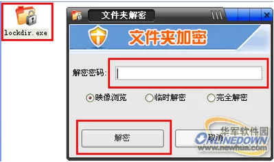 想加密文件?免费下载加密软件,立即体验 想加密文件?免费下载加密软件,立即体验
