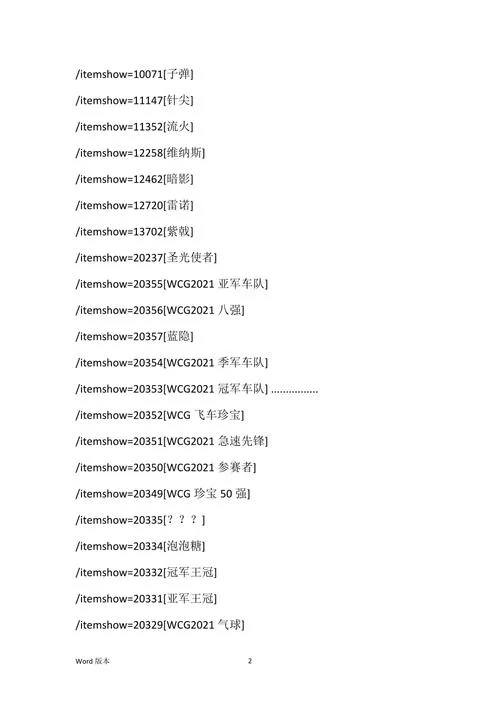 QQ飞车代码收集:解锁各种稀有赛车和装备 QQ飞车代码收集:解锁各种稀有赛车和装备