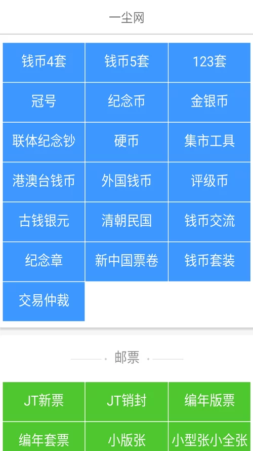 中国投资资讯网邮币一尘:最新邮币卡行情与投资指南 中国投资资讯网邮币一尘:最新邮币卡行情与投资指南