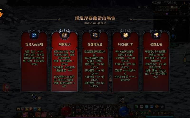 命运的抉择2.0攻略大全：轻松通关技巧分享