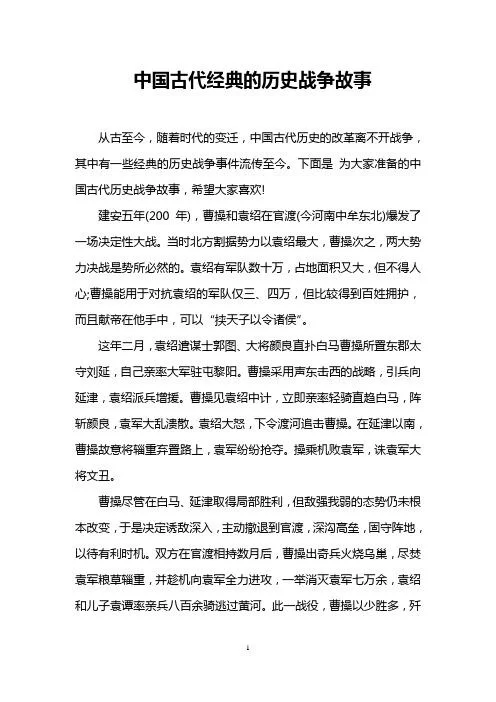 使者的战争：从古至今，使者在战争中的意义