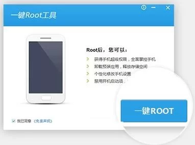 腾讯一键Root工具最新版下载地址及功能介绍