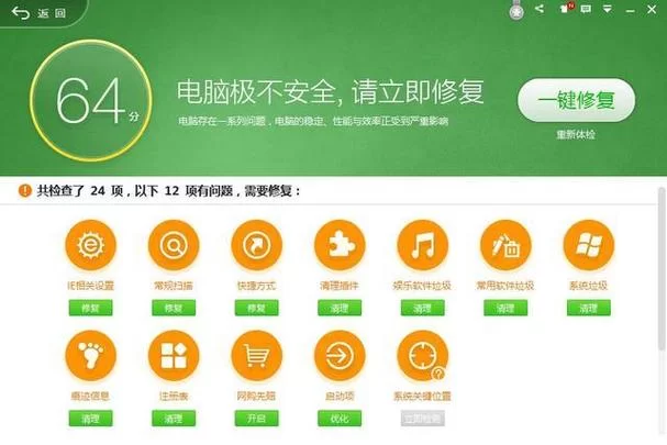 腾讯安全管家好用吗？电脑加速清理垃圾就靠它！