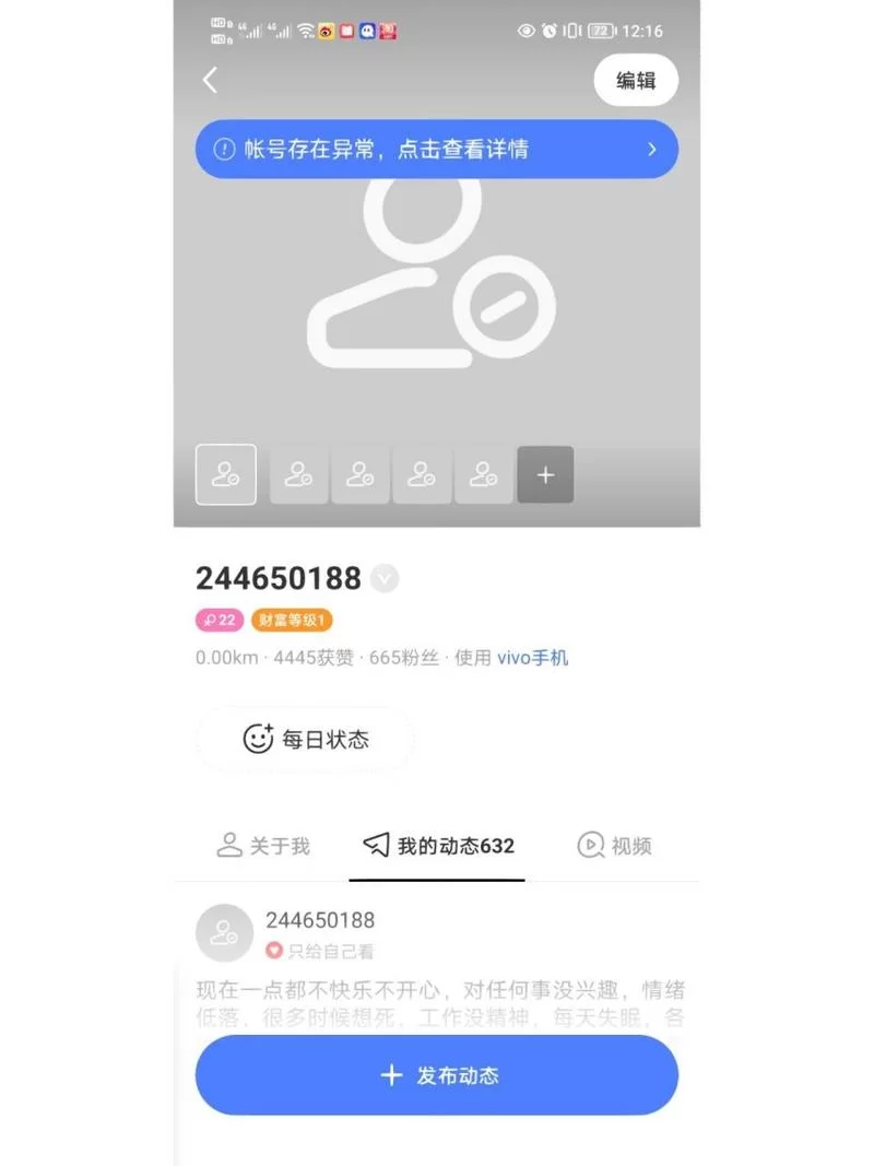 陌陌账号被封？官网解封方法详解