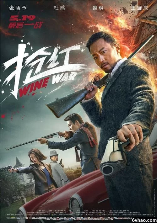 电影Z计划：张涵予黎明联袂演绎惊险谍战故事