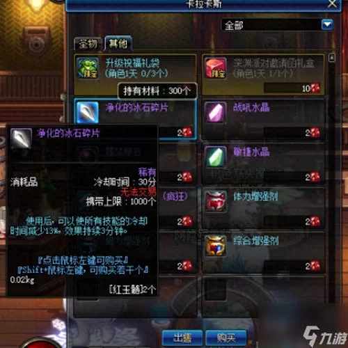 DNF充满爱慕的信作用是什么？提升NPC好感度方法