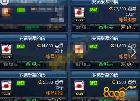 DNF充满爱慕的信作用是什么？提升NPC好感度方法