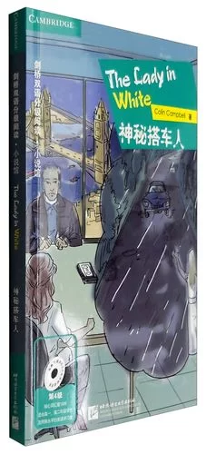 神秘搭车人：一段离奇的旅程，惊险又刺激！