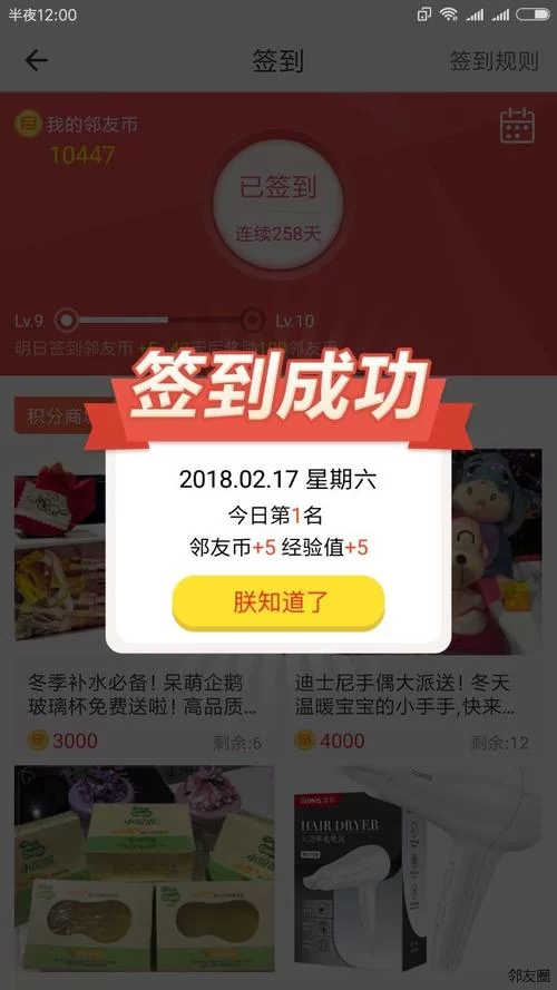 苏宁易购签到：轻松赚积分，兑换好礼！