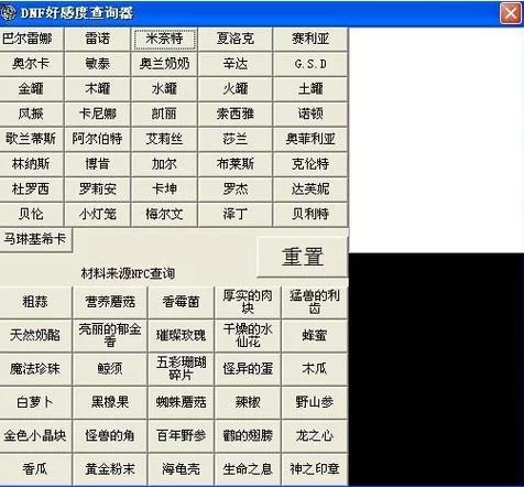 DNF好感度系统攻略：送礼技巧与最佳礼物推荐