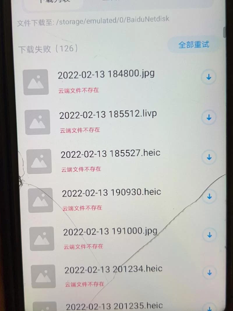找不到百度网盘网页版入口？教你轻松访问