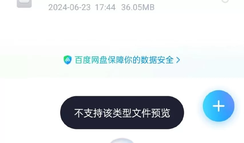 找不到百度网盘网页版入口？教你轻松访问